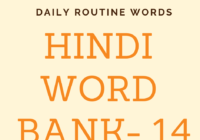 Hindi Word Bank - Part 14