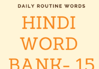 Hindi Word Bank - Part 15