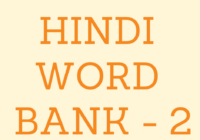 Hindi word bank part 2