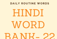 Hindi Word Bank - Part 22