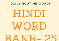 Hindi Word Bank - Part 25