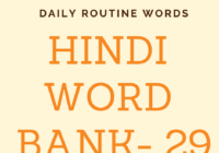 Hindi Word Bank - Part 29